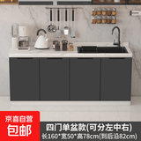 家用大理石岩板橱柜水槽柜厨房一体柜组合厨房柜子橱柜灶台柜耐用 1.6米四门单盆款+升级pet门+实木柜体