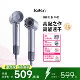 徕芬 Laifen家用高速吹风机 大功率负离子低噪音速干吹风筒 不伤发电吹风 生日礼物 LF03闪银