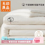 无印良品A类100%新疆纯棉花被子被芯秋冬棉被 厚6斤 200*230cm