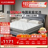 顾家家居（KUKA）梦想垫PLUS 2cm天然乳胶床垫专利深睡席梦思梦想垫1016 1.5x2米