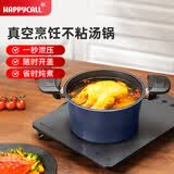 HAPPYCALL韩国进口真空微压锅炖煮锅蒸锅汤锅泡面压力锅不粘锅煮面煮粥炖汤 【省时炖煮】真空锅（8-10人适用） 28cm 9L