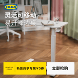 宜家（IKEA）BOLLSIDAN波席当移动床边桌升降桌简易电脑桌家用懒人桌 笔记本电脑支架白色+电线管理盘