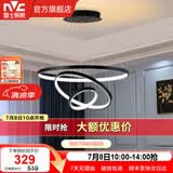 雷士（NVC）北欧智能led高显指轻奢吊线吊灯客厅灯餐厅灯卧室灯灯具灯饰 70瓦LED 餐吊灯【4500K暖白光】