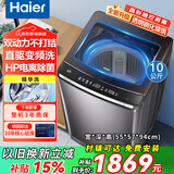 Haier海尔洗衣机/统帅洗衣机全自动波轮10公斤直驱变频洗衣机国家补贴一级能效双动力防缠绕大神童除菌 【云溪旗舰】10kg直驱双动力+防缠绕+精华洗 波轮