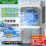 志高（CHIGO）工业冷风机空调扇强力制冷风扇大型商用家用水冷空调扇可移动大风量厨房车间工厂店铺 1.15米【纯铜款/适用90平】纯铜电机丨60L