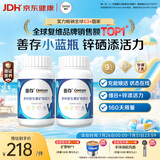 善存男士复合维生素 B族锌硒多种VCED钙铁镁生物素多维元素片80粒*2