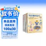 钩针编织+世界潮流首饰设计+时尚金属首饰刻印+中国结编织+时尚流苏编织套装（全5册） 