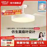 欧普照明（OPPLE）静音风扇灯客厅一体吊扇灯全光谱智能卧室简约隐形扇大风量餐厅灯 1级能效-白-36寸36瓦-遥控