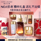 雅诗兰黛小棕瓶精华露30ml抗老紧致淡纹护肤品套装化妆品礼盒生日礼物