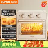 苏泊尔（SUPOR）家用多功能15L空气炸锅电烤箱薯条机  热风循环上下独立控温 低脂烘烤带炉灯OJ15AK811