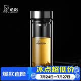 希诺双层玻璃杯男家用商务办公泡茶杯子过滤车载水杯XN-9302 345mL