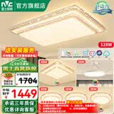 雷士（NVC） 客厅灯吸顶灯LED高显指轻奢灯仿水晶现代简约餐厅卧室满天星灯饰 Ra95-智控客厅-4室2厅-吊扇