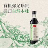 海天 减碳有机酱油500ml【有机 特级酱油 减碳环保】中欧美三认证