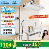 九牧（JOMOO）琴键顶喷手持除垢精铜【价低头部主播8折】淋浴器26206-810/1B-1