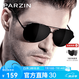 帕森（PARZIN）偏光太阳镜男 经典飞行框蛤蟆镜遮阳防晒开车专用墨镜送男士礼物 黑框黑灰片【PZ8009】
