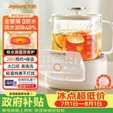九阳（Joyoung）净萃养生壶迷你家用全玻璃煮茶器 轻音炖煮 1L办公室0金属0胶水恒温烧水壶 WY103