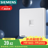 西门子（SIEMENS）开关插座 六类电脑网络插座面板 致典雅白色5UH14713NC01