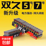 家用灯饰配套电源电池 各类灯具通用续航5号/7号备用电池配件 7号电池/2个装【品牌随机/拍两单才发货！】