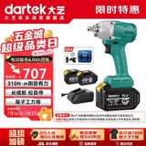 大艺电动扳手电扳手A3锂电池2106G冲击扳手6.0Ah双电赠品套装