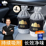 山山新车除味除甲醛300g*4袋活性炭汽车摆件去异味新房家用车载竹炭包