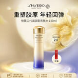 资生堂悦薇亮肤水150ml（滋润）美白干皮爽肤水二代男女生日礼物