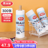 美丽雅懒人抹布 一次性抹布 洗碗巾加厚厨房干湿两用吸水纸巾家务无纺布 【卷装】点断式懒人抹布*300张