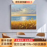墨派（Mopai）餐厅装饰画手绘油画日照金山高端客厅肌理挂画正方形壁画免打孔 12丰收麦浪 50*50cm手绘油画 金色铝合金边框