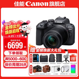 佳能r10 微单相机 轻量小型 APS-C画幅 eos r10 高速连拍 踏青 旅行 学生入门级 专业vlog数码照相机 R10 18-150中长焦变焦套机【一镜走天下】 套餐一【升级128G内存卡~