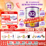 a2奶粉紫白金版含天然A2蛋白婴幼儿童配方牛奶粉 新西兰原装进口 3段900g*1罐 【收货返6元京豆+膨胀金+种草30元E卡】
