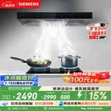 西门子（SIEMENS）【德系品质】欧式油烟机 大吸力厨房家用 吸抽油烟机 以旧换新补贴 LC46RA955W