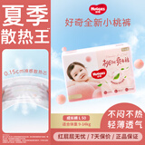 好奇（Huggies） 铂金装拉拉裤 婴儿成长裤轻薄透气小桃裤尿不湿训练裤 云感舒爽 成长裤L50片【9-14kg】