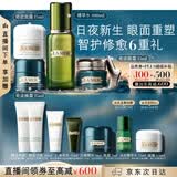 海蓝之谜（LA MER）眼面抗老明星套装(精萃水+晚霜+面霜+眼霜)护肤品化妆品生日礼物