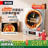 德玛赫电磁炉商用电磁灶大功率爆炒炒菜电磁炉家用电炒炉锅 加厚不锈钢3500W凹面单机