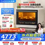 凯度（CASDON）【杨幂同款】台式微蒸烤炸一体机台嵌两用嵌入式微蒸烤微波炉电烤箱蒸烤箱32L大容量B8pro