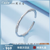 周大生足银手镯S990实心开口银手镯繁花送女友老婆约31±1g 生日礼物