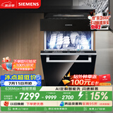 西门子（SIEMENS）黑魔镜636Max150升以上容积全面升级双一级认证超省水省电嵌入式洗碗机SJ43EB33KC+抽屉蒸箱