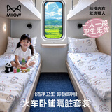 猫人酒店一次性四件套床单被罩枕套加厚隔脏床上用品旅行三件套