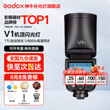 神牛 闪光灯 v1 机顶闪光灯 外拍灯 口袋灯便携摄影高速TTL锂电 机顶热靴灯 v1机顶闪光灯 适配索尼