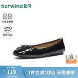 热风（Hotwind）平底单鞋女款2026年春季新款方头红色百搭女鞋轻便通勤鞋子