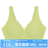 ubras无尺码深v浪花领胸性感隐形内衣女聚拢胸无钢圈 青提色-背心款  纤细版(80-100斤)A-B杯