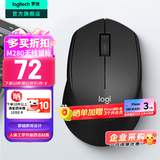 罗技（Logitech）M280 M275无线鼠标 笔记本电脑商务办公鼠标人体工学鼠标USB右手鼠标舒适多彩 带无线2.4G接收器 【店铺热销】M280经典黑