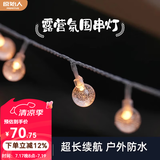 原始人（The Primitive） 户外露营灯野营照明氛围天幕帐篷灯串led超长续航装饰用品串灯带 天幕推荐3串装-10米电池水晶球