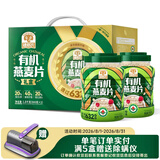 穗格氏即食有机燕麦片礼盒1800g 早餐冲泡营养代餐全麦健康谷物送礼