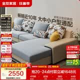 全友家居现代简约实木框架布艺沙发家用大户型客厅贵妃位转角沙发家具