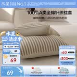 水星家纺枕套全棉枕头套100%纯棉A类针织棉枕头罩一对双人家用宿舍48x74cm