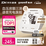 鱼跃（yuwell）房颤款上臂式电子血压计血压仪医用高精准高血压测量仪家用S67XR