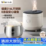 小熊（Bear）电饭煲 电饭锅1-2人用 健康0涂层316L不锈钢微压多功能智能预约煮饭锅1.6L DFB-C16M3