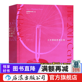 二十世纪艺术之书 【盒装大开本/口袋本任选】英国费顿出版社编著 现当代世界艺术图鉴 艺术收藏艺术入门书籍 后浪正版 二十世纪艺术之书 【盒装大开本】