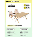 探险者（TAN XIAN ZHE）户外折叠椅克米特椅便携露营椅子桌椅套装野餐椅沙滩椅装备全套 木色架经典卡其*2+90木色蛋卷桌