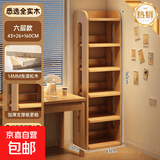 实木书架置物架落地一体靠墙转角储物柜简易家用学生不占空间书柜 热销爆款_6层原木色43cm_全实木 组装
